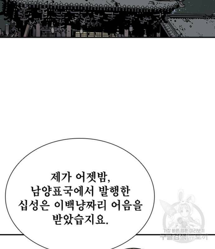 사신 16화 25