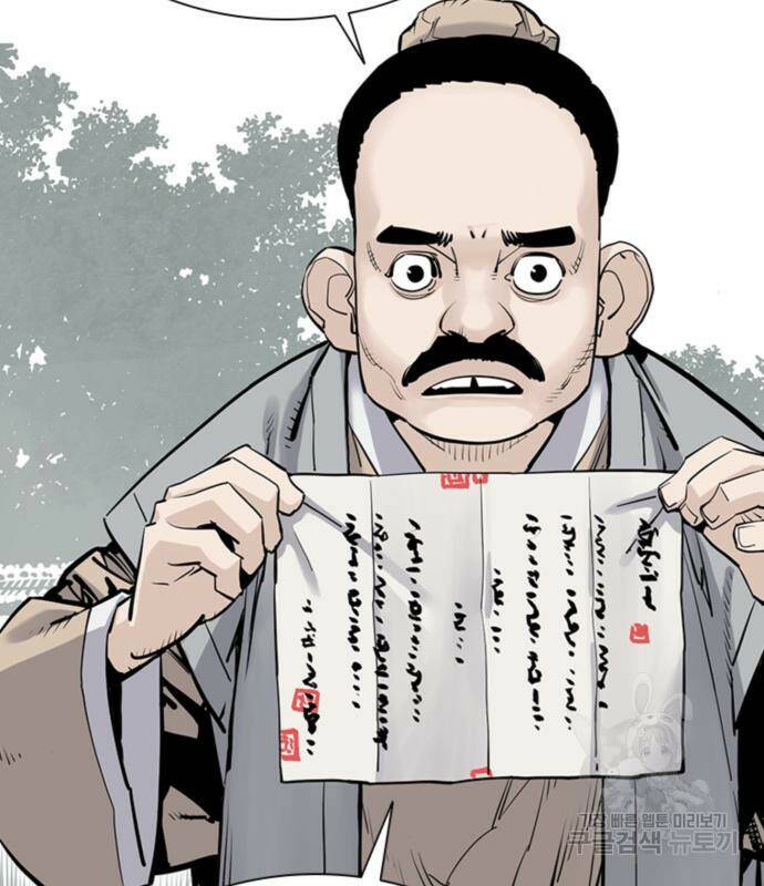 사신 16화 26