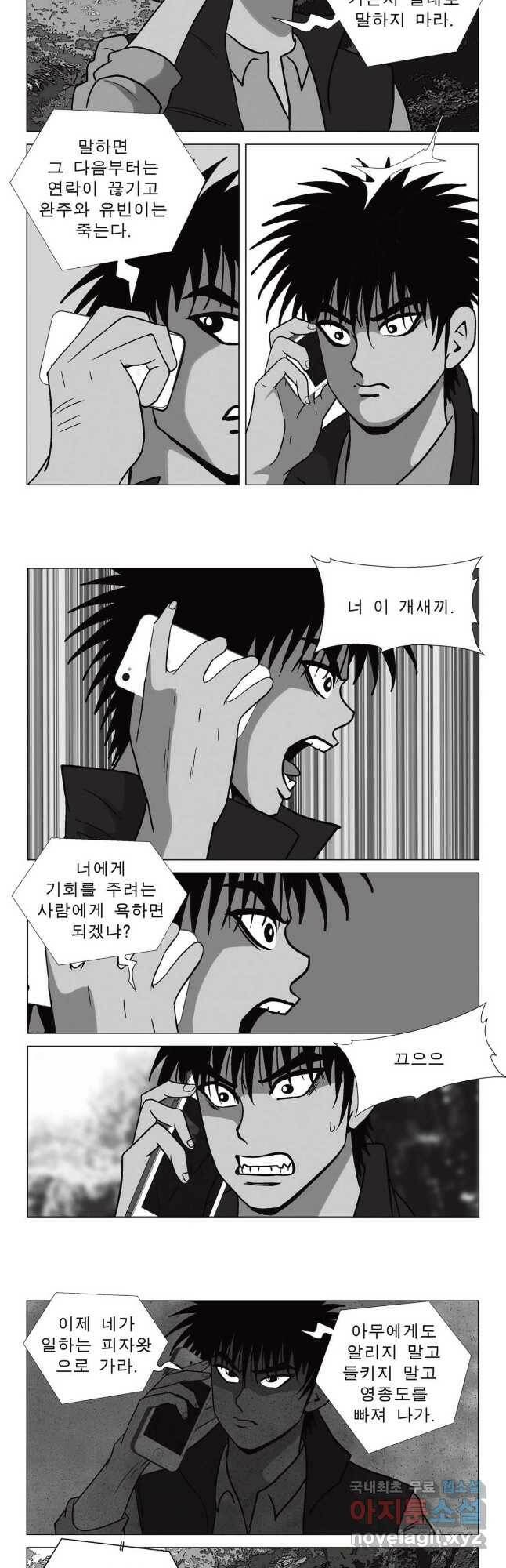 고행석 악질의 전설 5탄 정복자 48화 3