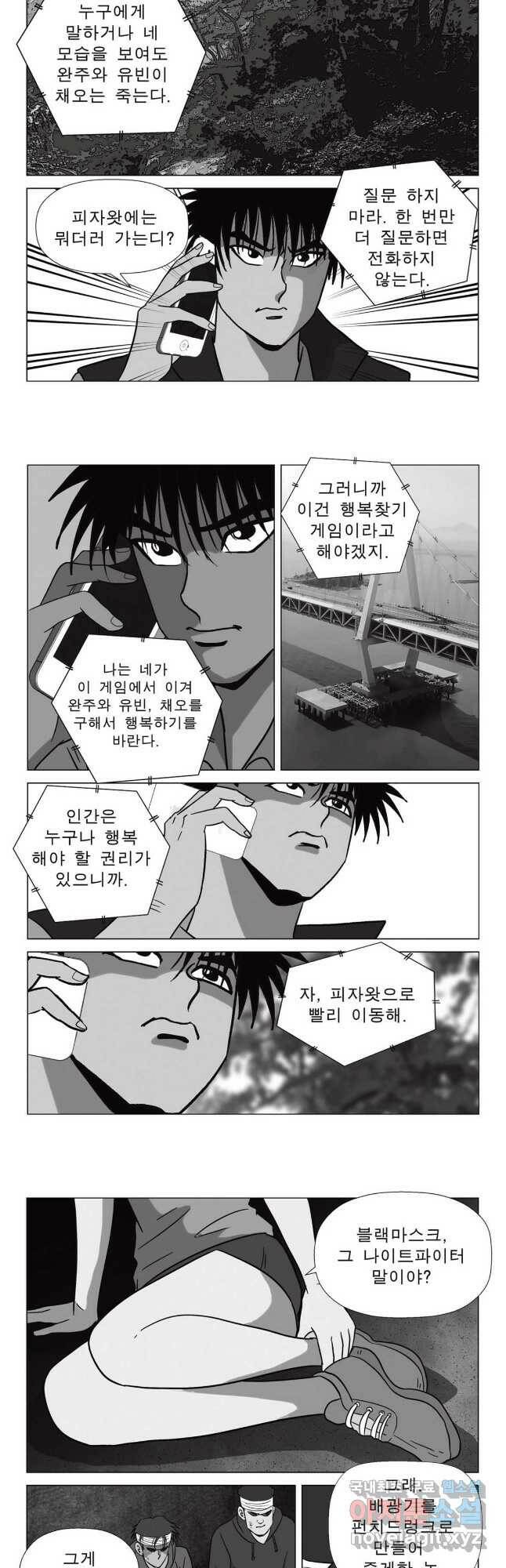 고행석 악질의 전설 5탄 정복자 48화 4