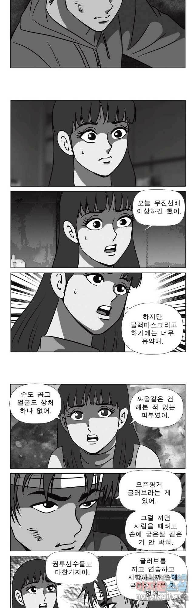 고행석 악질의 전설 5탄 정복자 48화 6
