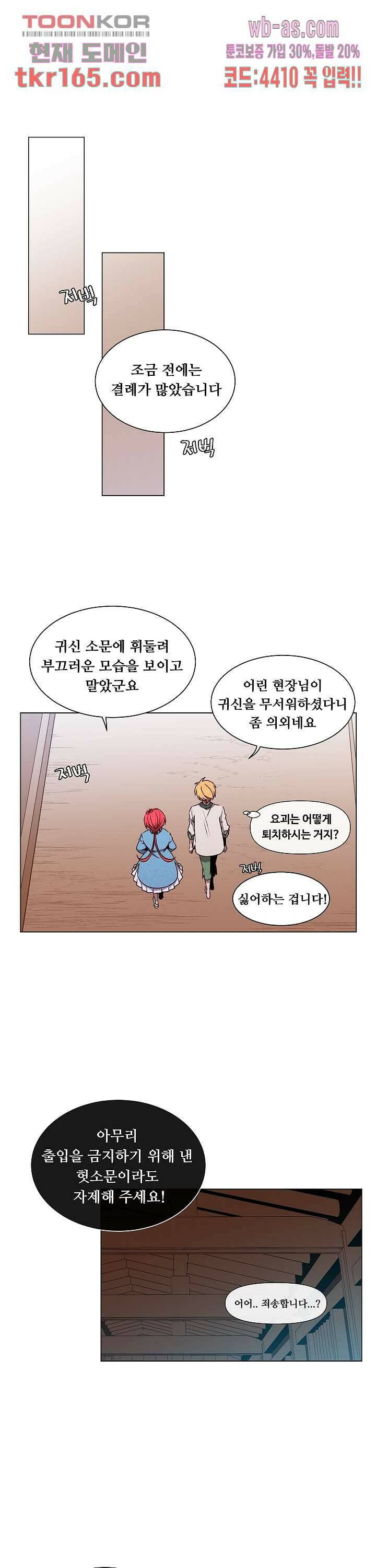 디센트 59화 1