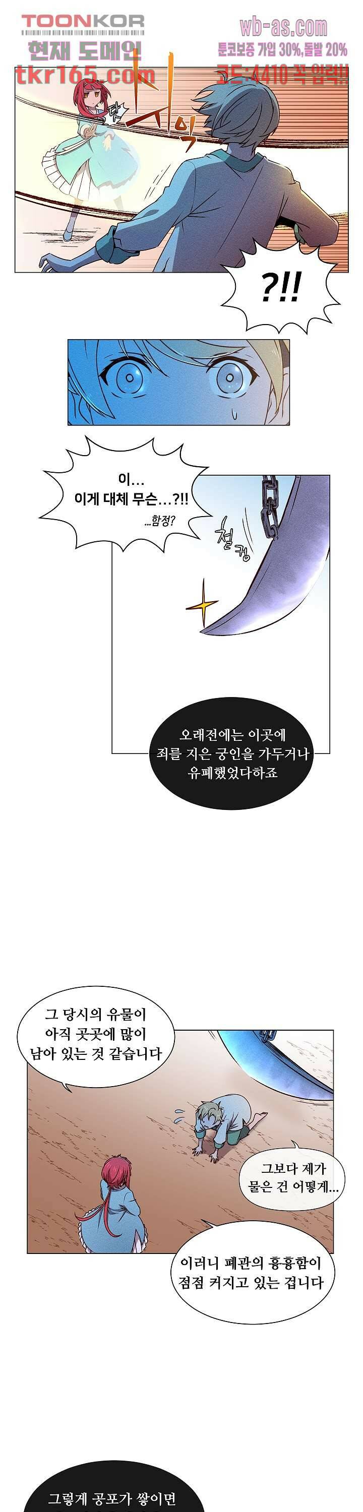 디센트 59화 3