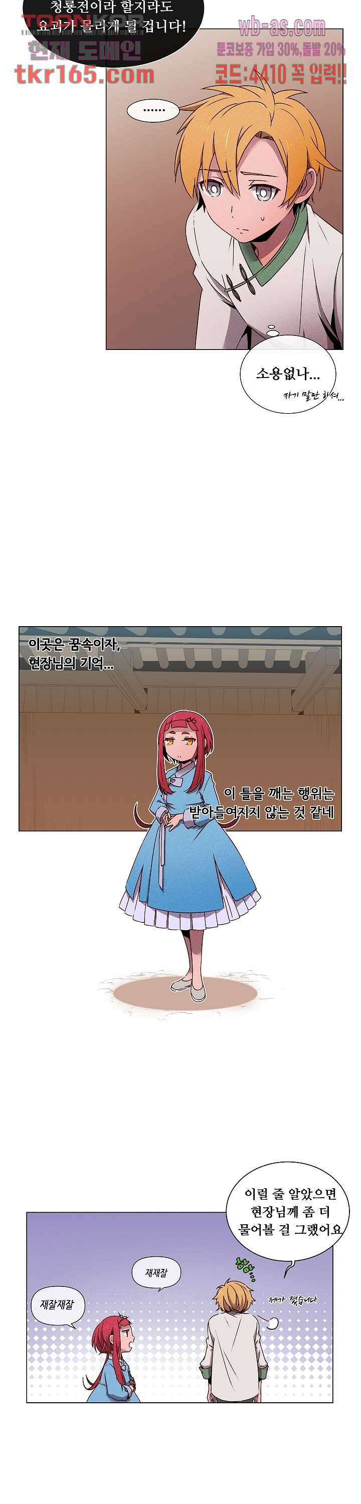 디센트 59화 4