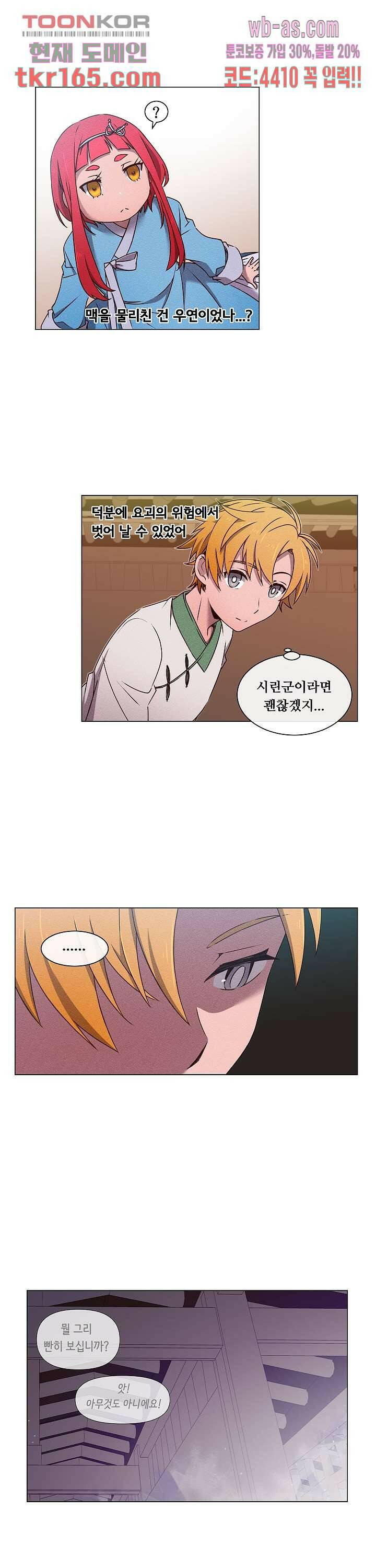 디센트 59화 5