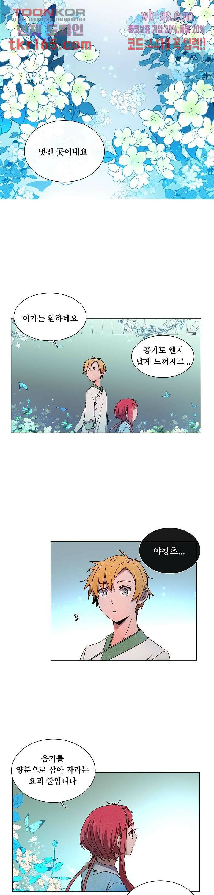 디센트 59화 7