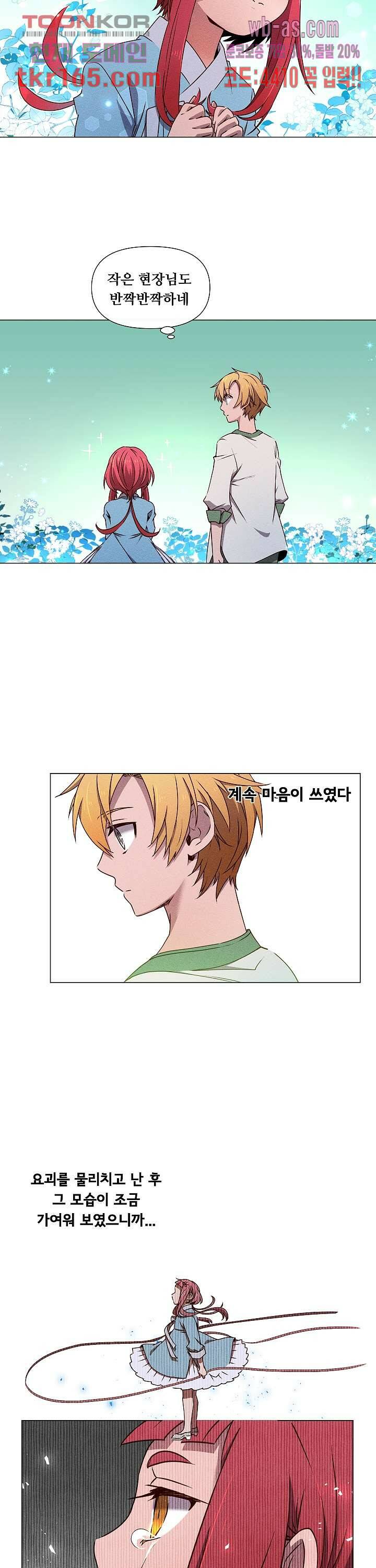 디센트 59화 9
