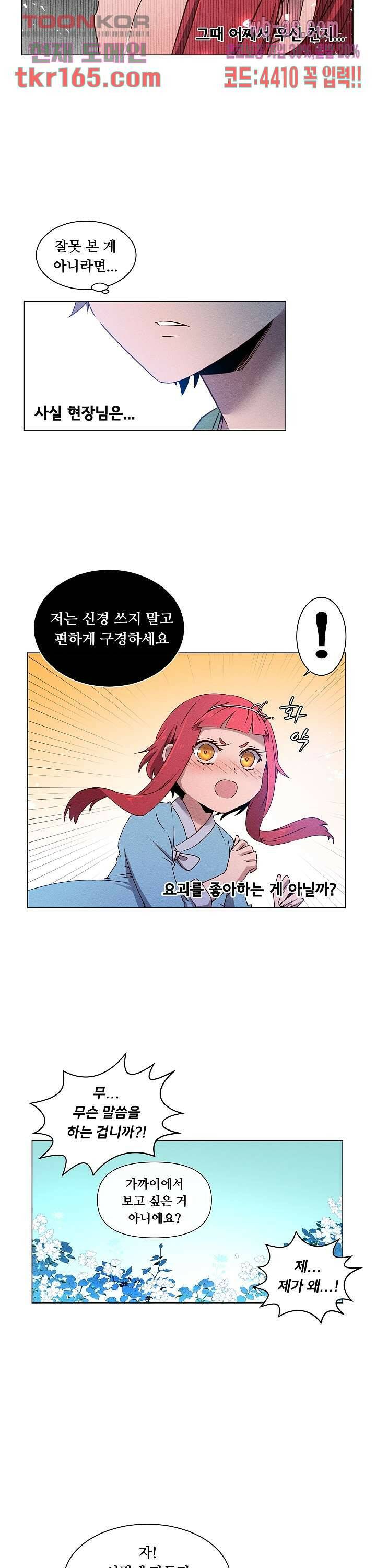 디센트 59화 10