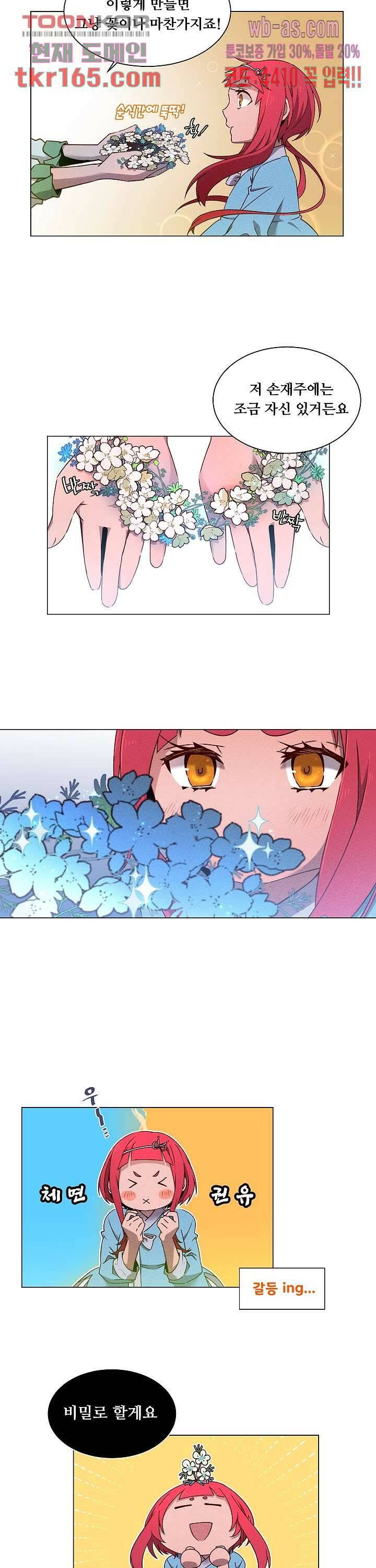 디센트 59화 11