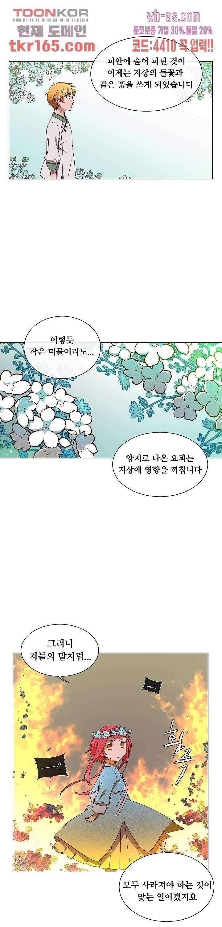 디센트 59화 14