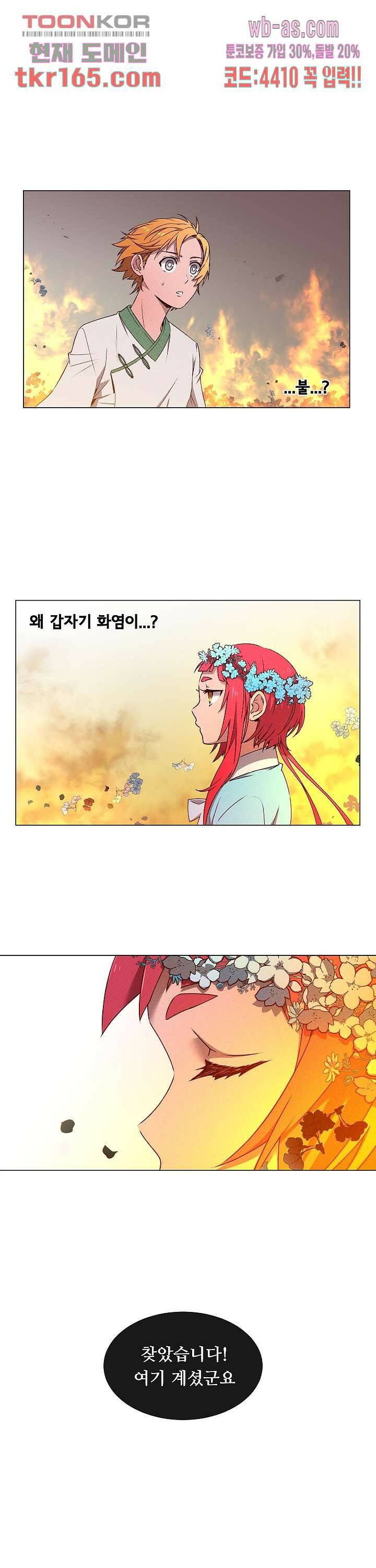 디센트 59화 15
