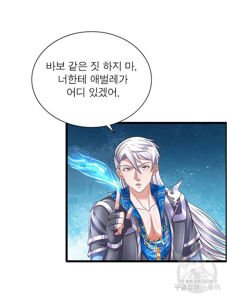 천검지존 95화 3