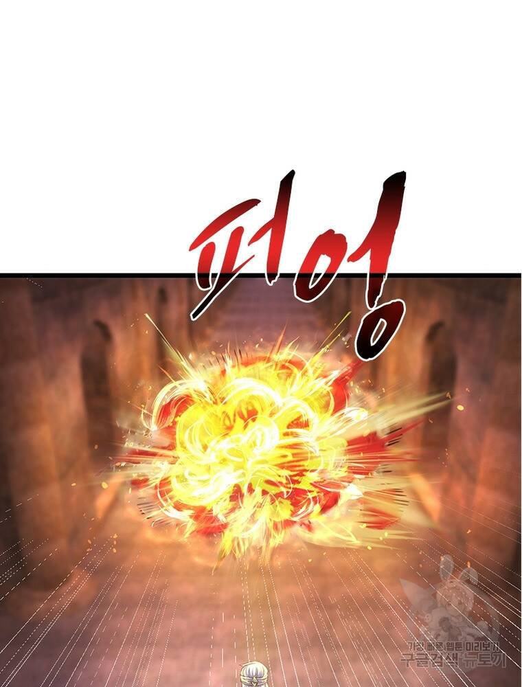 천검지존 95화 4