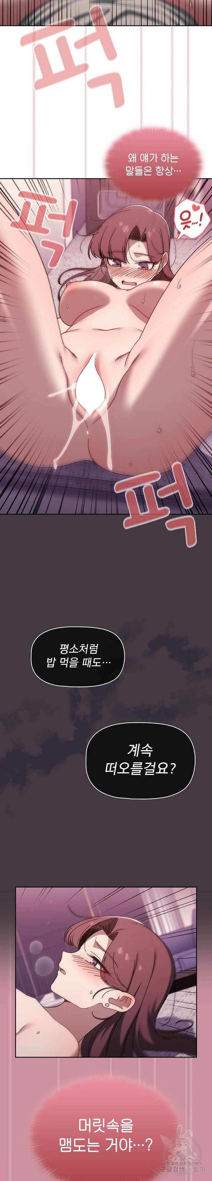 스위치온 40화 3