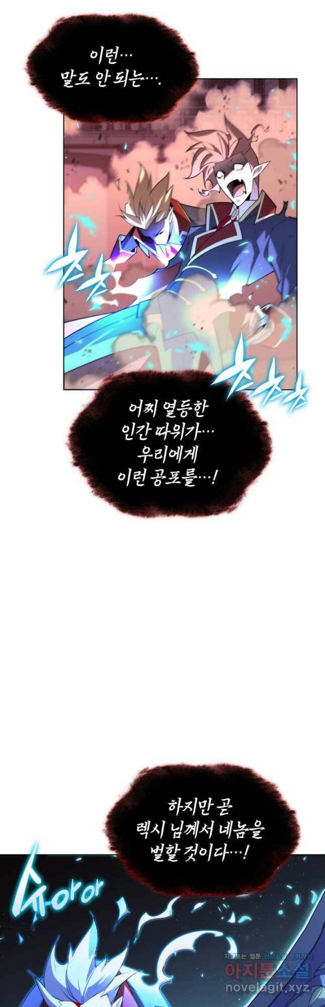 템빨(카카오) 155화 2
