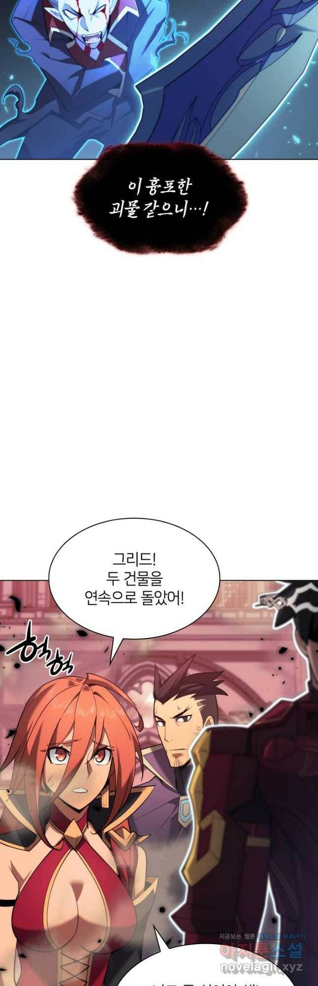 템빨(카카오) 155화 3