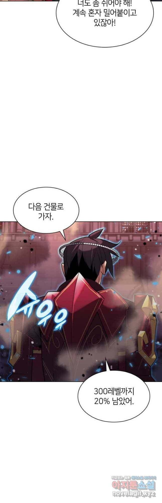 템빨(카카오) 155화 4