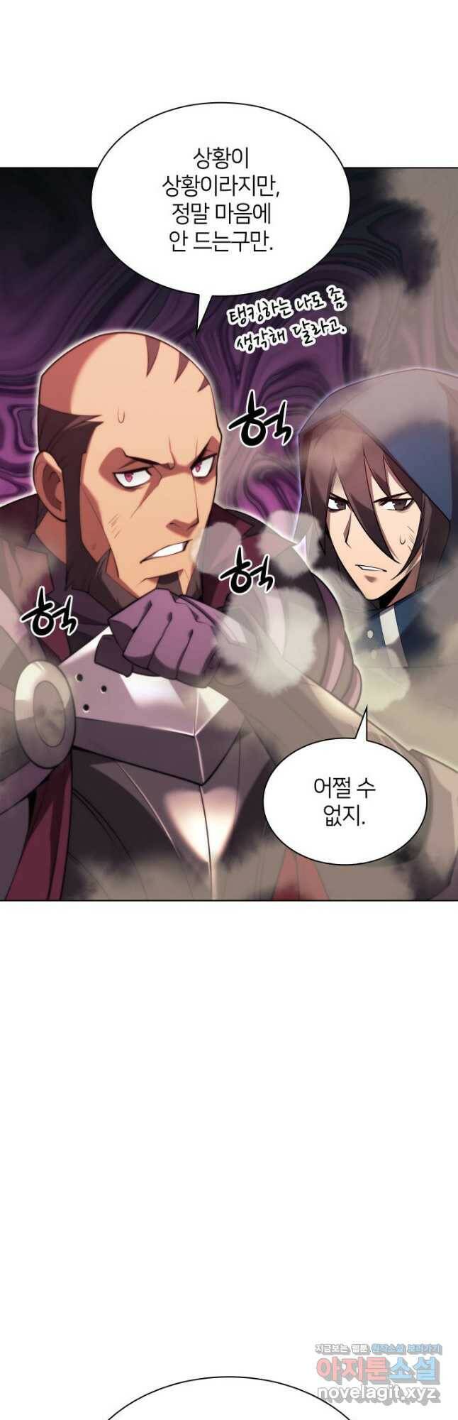 템빨(카카오) 155화 5