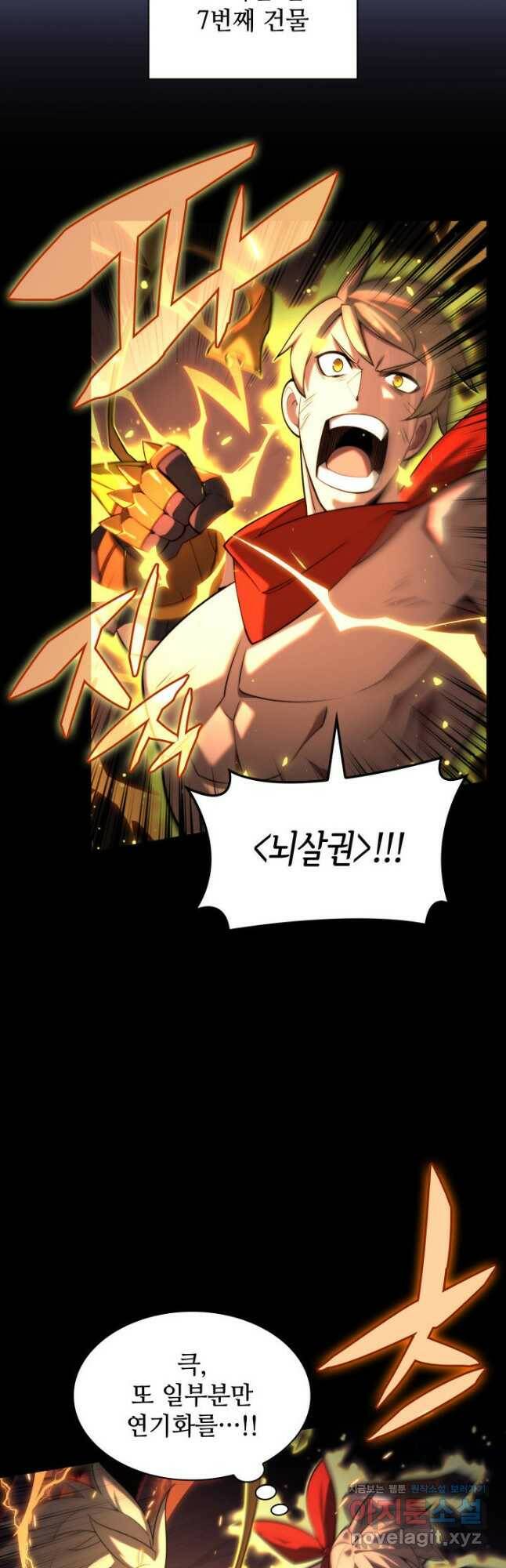 템빨(카카오) 155화 8