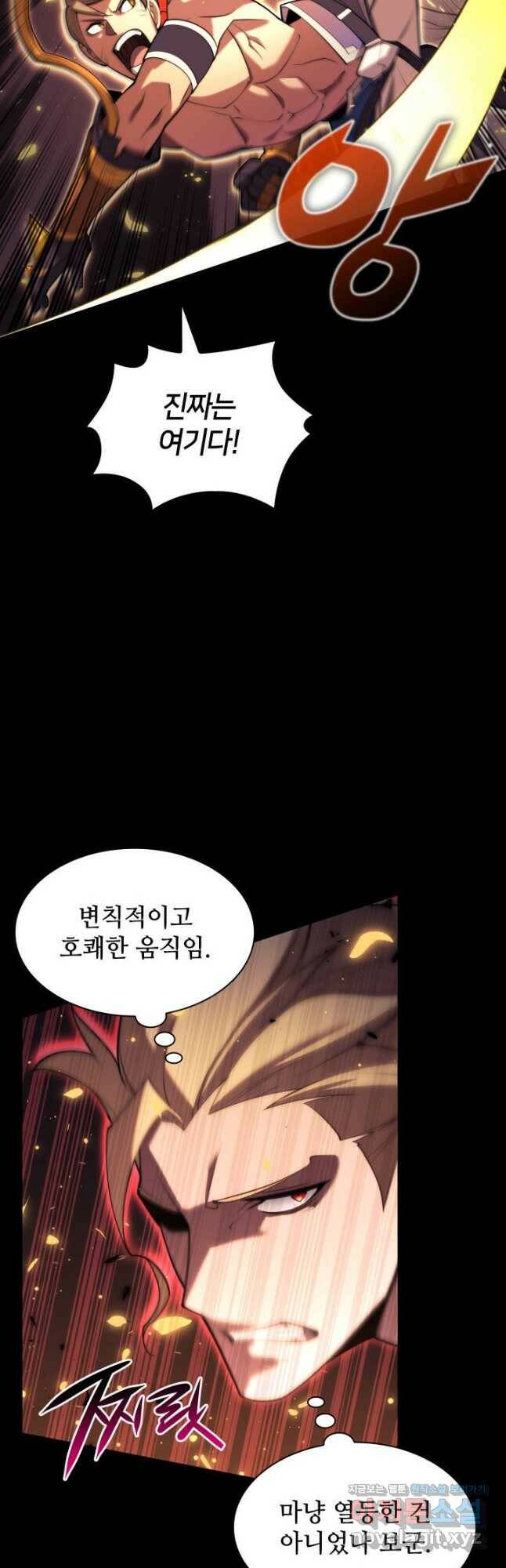 템빨(카카오) 155화 10