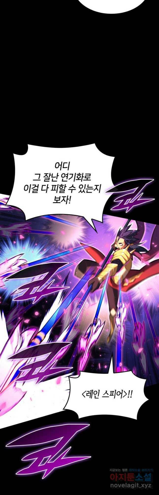 템빨(카카오) 155화 11