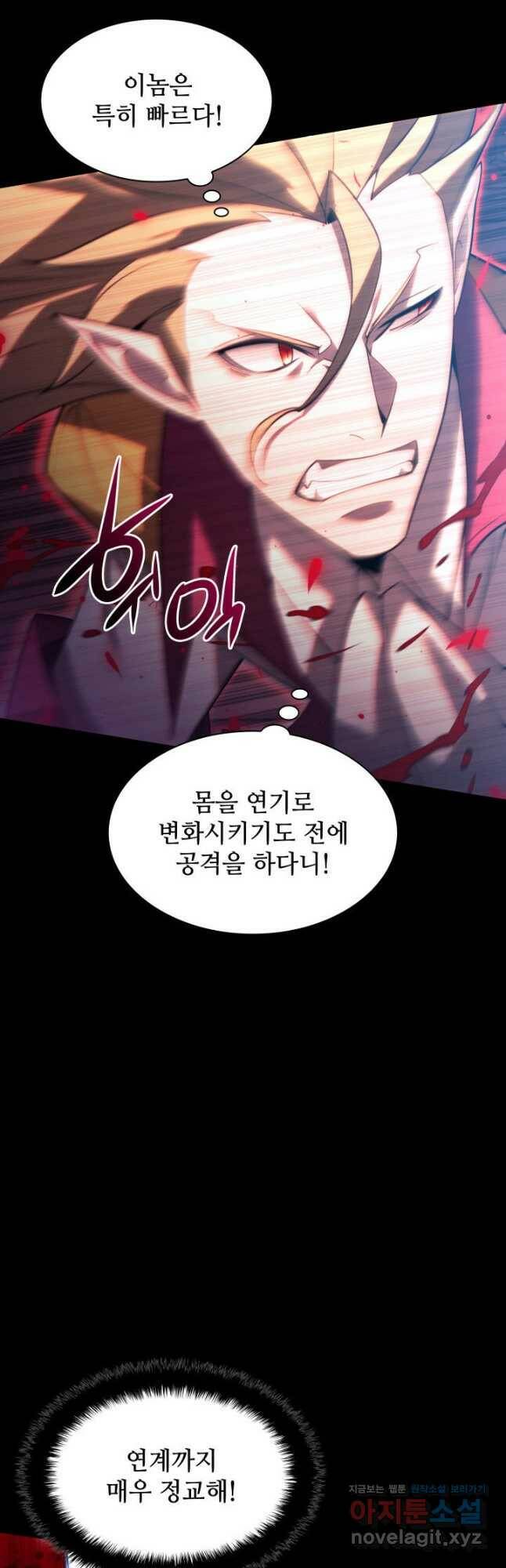 템빨(카카오) 155화 14