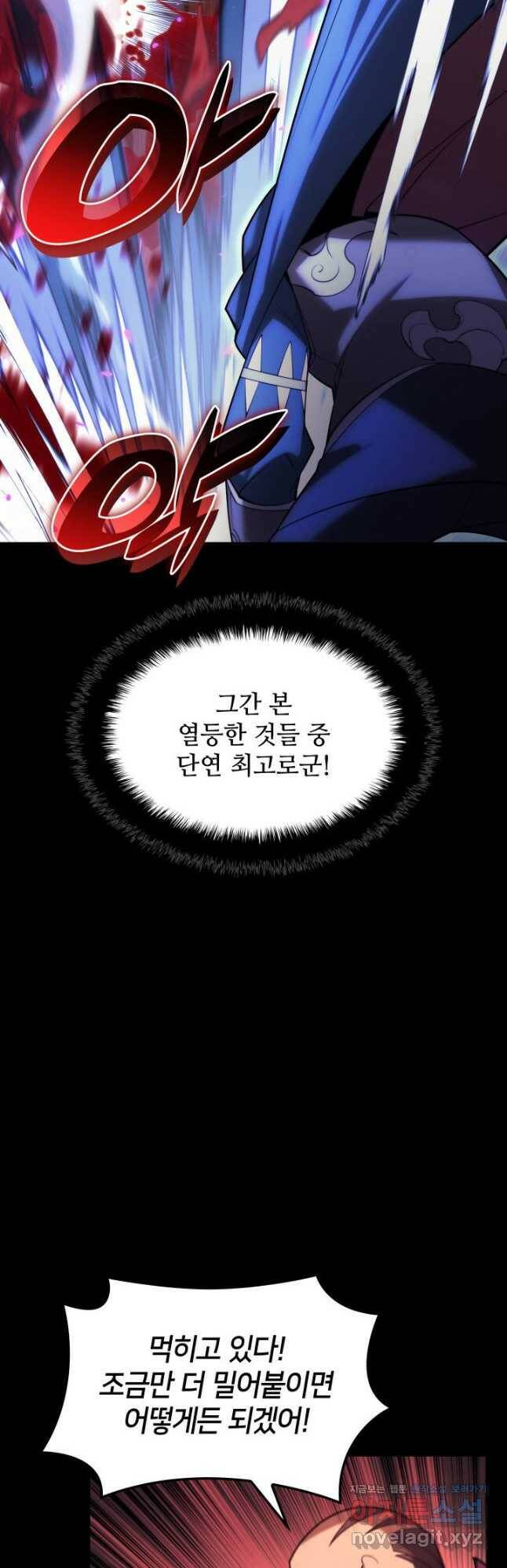 템빨(카카오) 155화 16