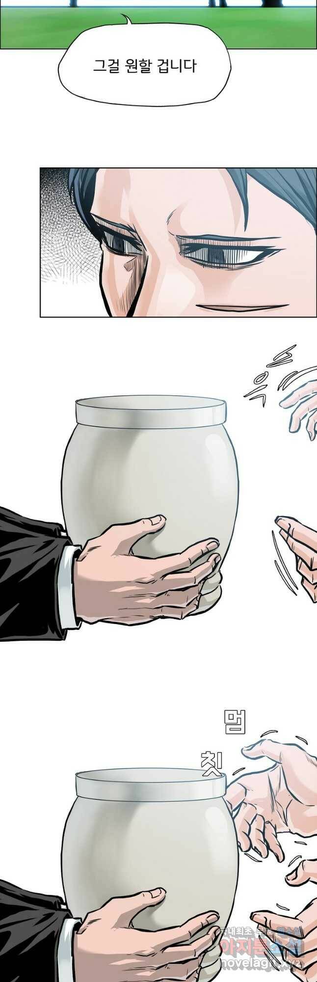보스 인 스쿨 시즌 3 65화 7