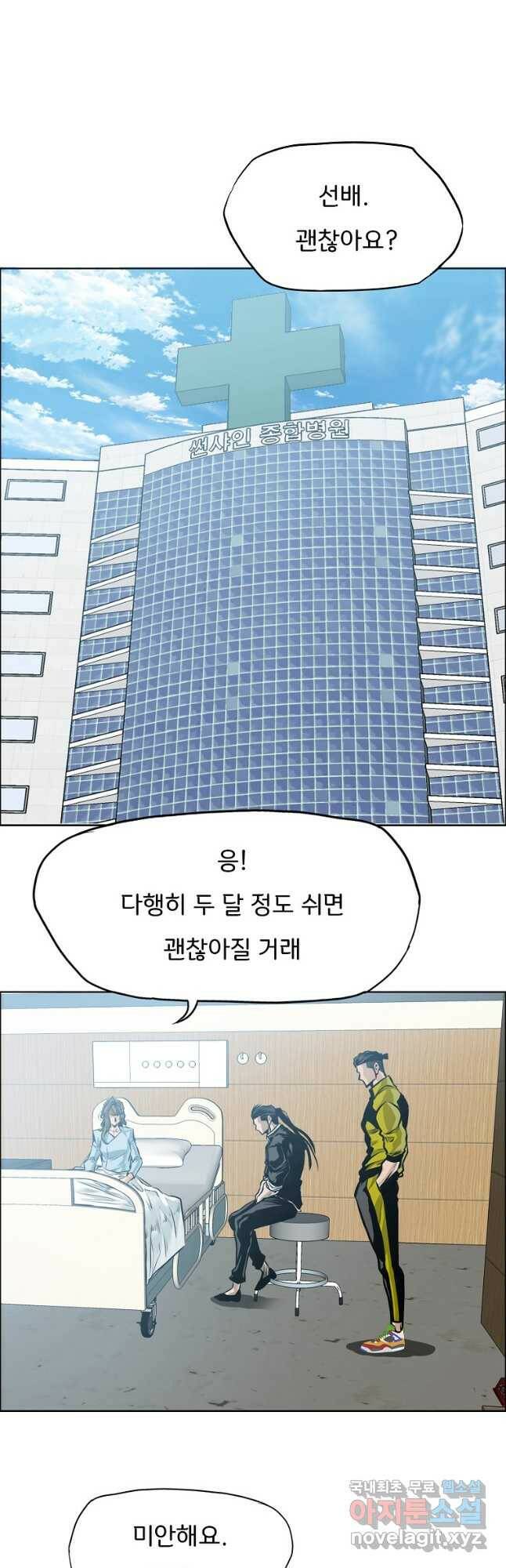 보스 인 스쿨 시즌 3 65화 17