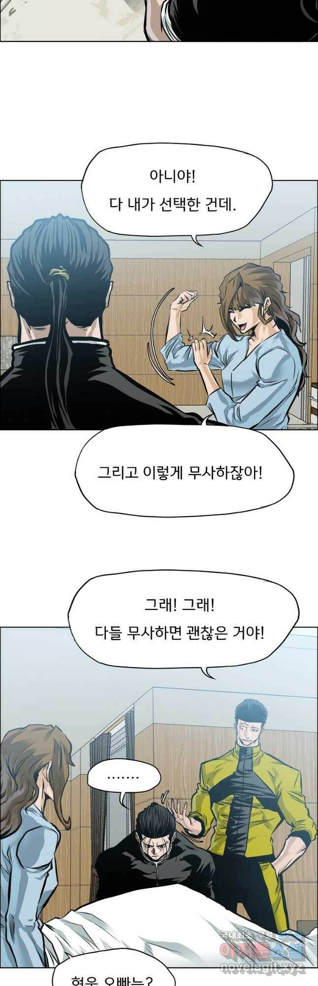 보스 인 스쿨 시즌 3 65화 19