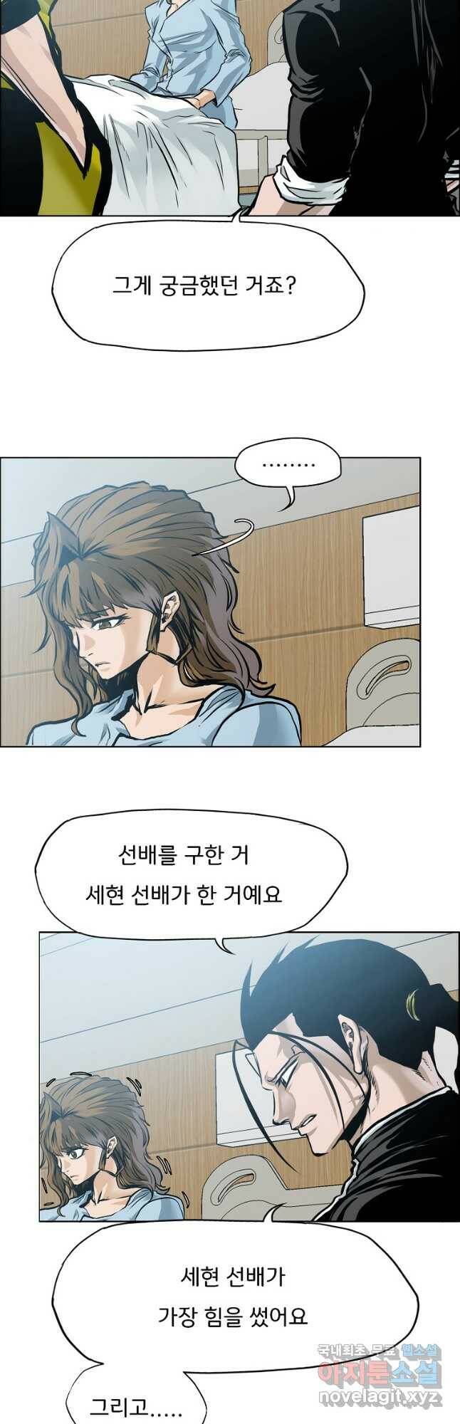 보스 인 스쿨 시즌 3 65화 21