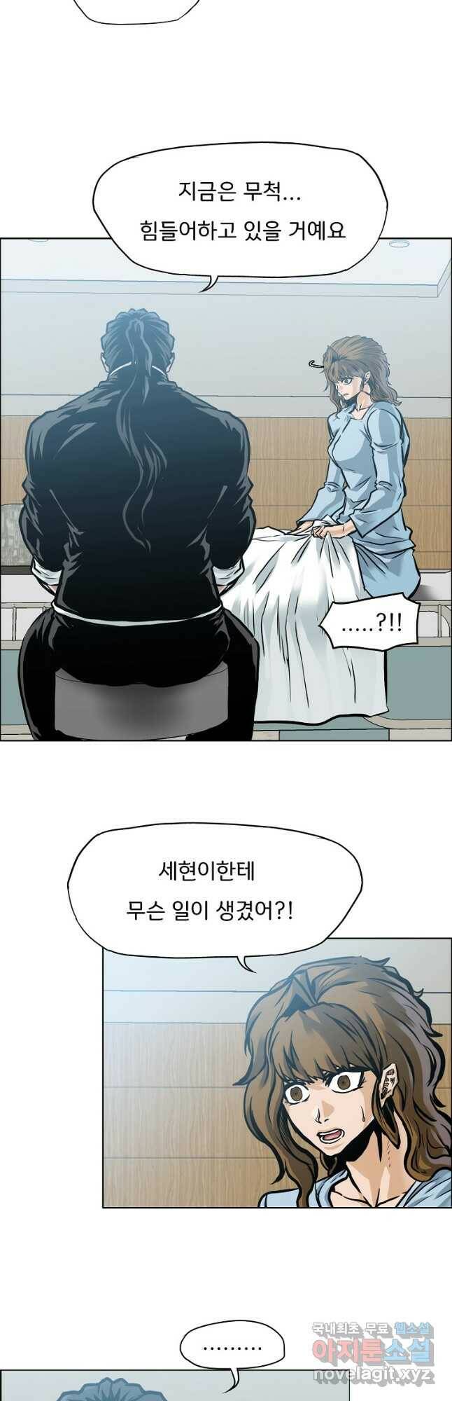 보스 인 스쿨 시즌 3 65화 22