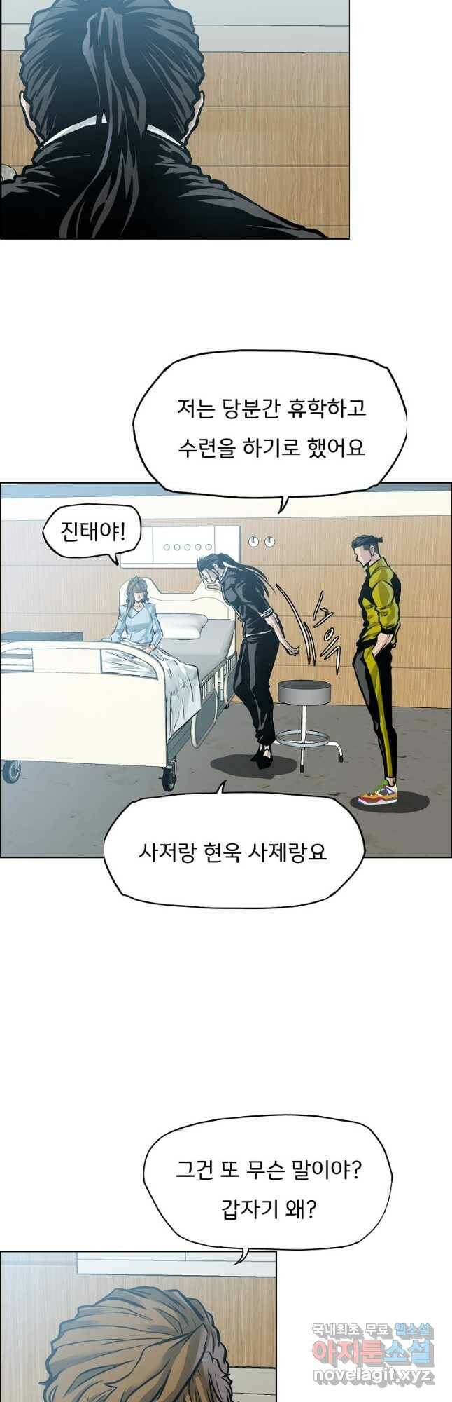 보스 인 스쿨 시즌 3 65화 23