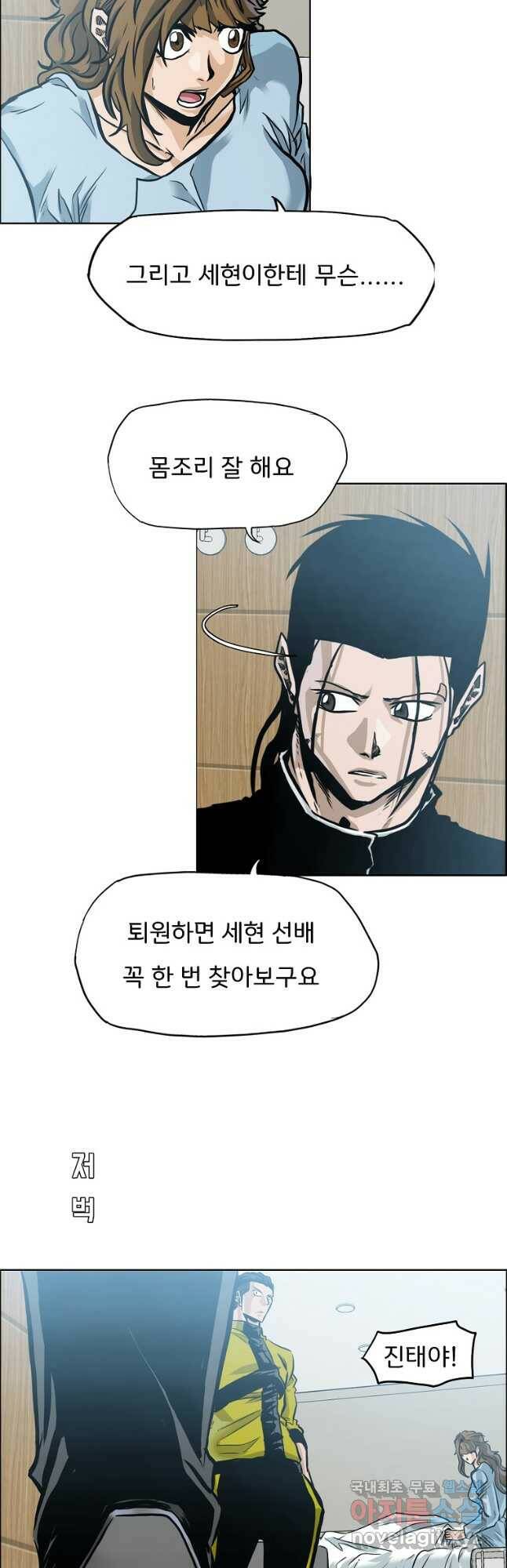 보스 인 스쿨 시즌 3 65화 24