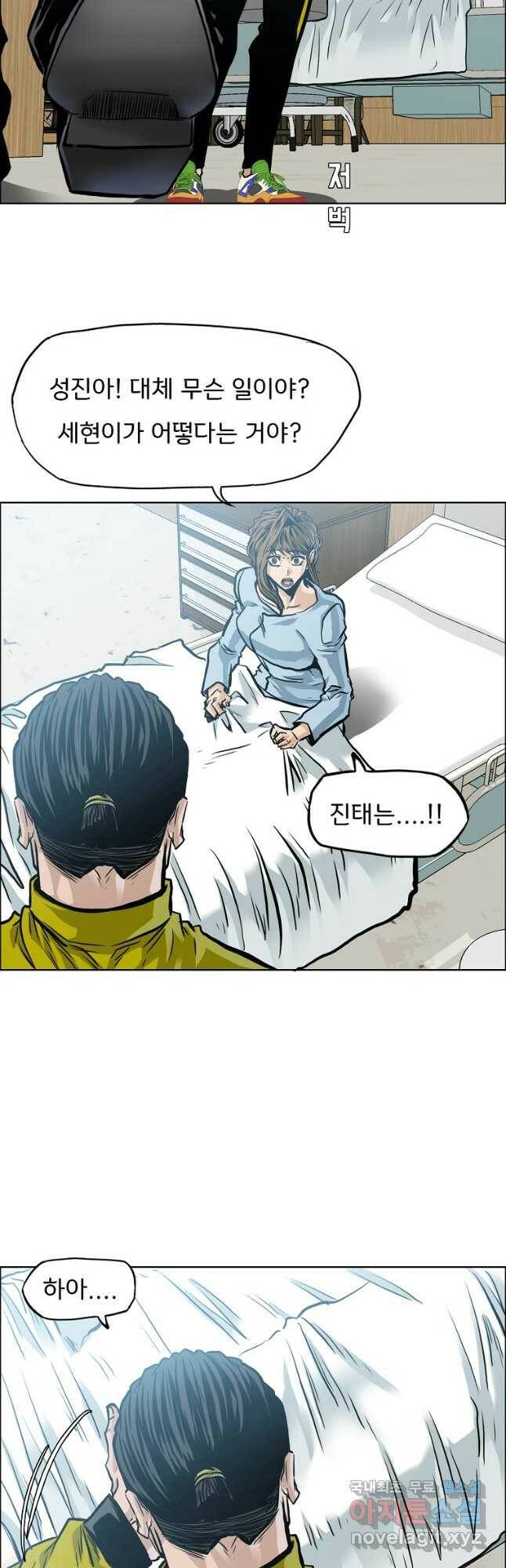 보스 인 스쿨 시즌 3 65화 25