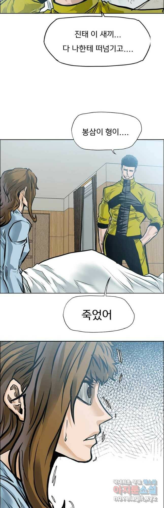 보스 인 스쿨 시즌 3 65화 26