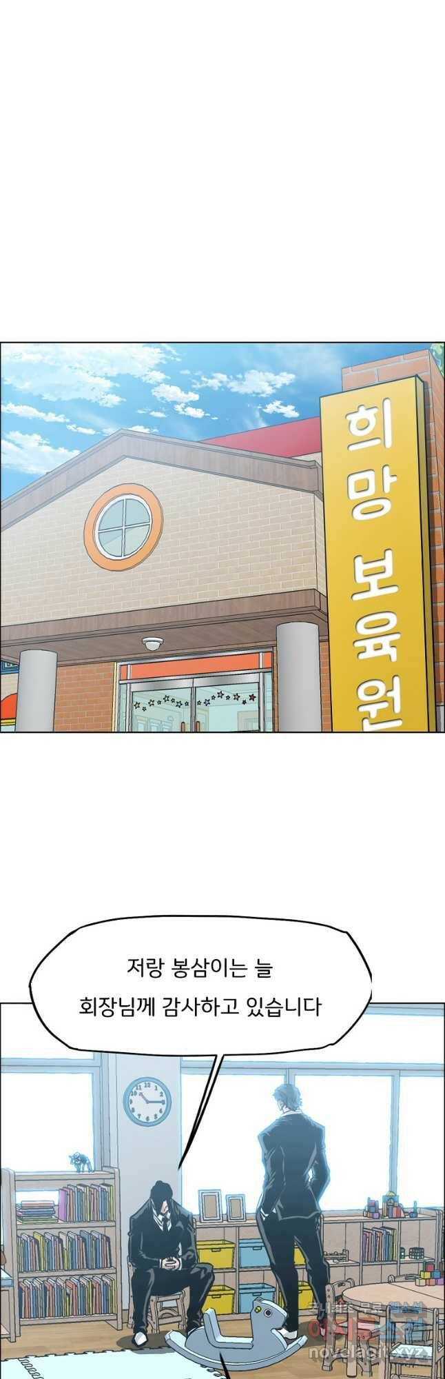 보스 인 스쿨 시즌 3 65화 29