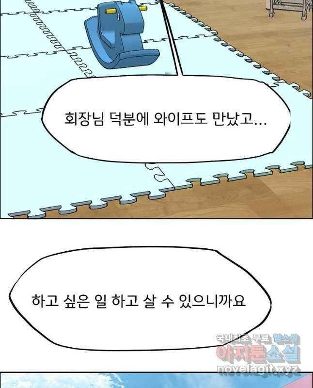 보스 인 스쿨 시즌 3 65화 30
