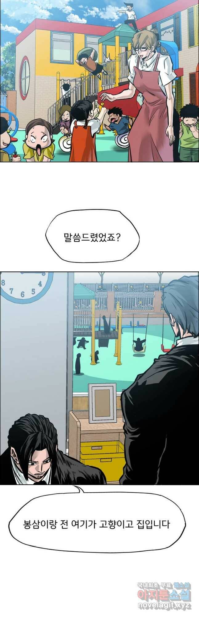 보스 인 스쿨 시즌 3 65화 31