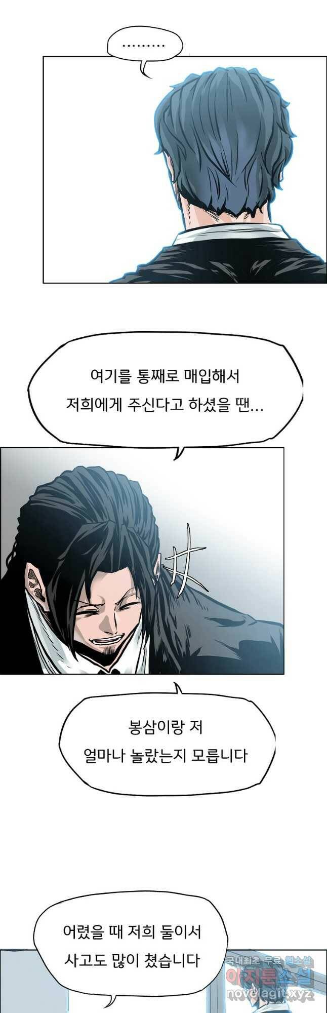 보스 인 스쿨 시즌 3 65화 32