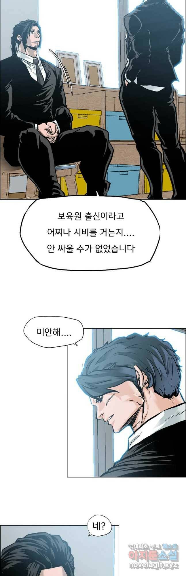 보스 인 스쿨 시즌 3 65화 33