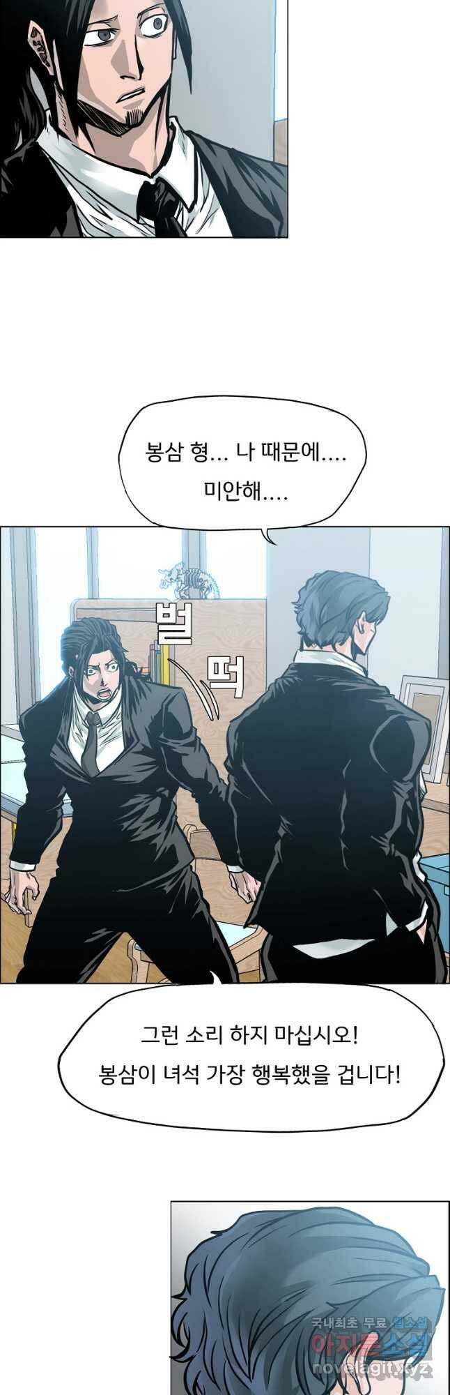 보스 인 스쿨 시즌 3 65화 34