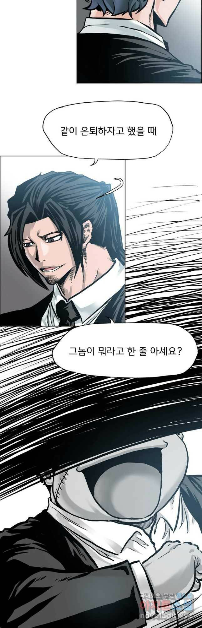 보스 인 스쿨 시즌 3 65화 35