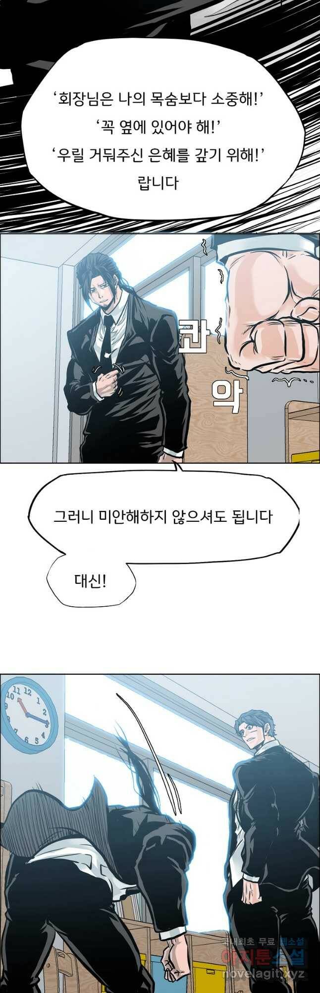 보스 인 스쿨 시즌 3 65화 36