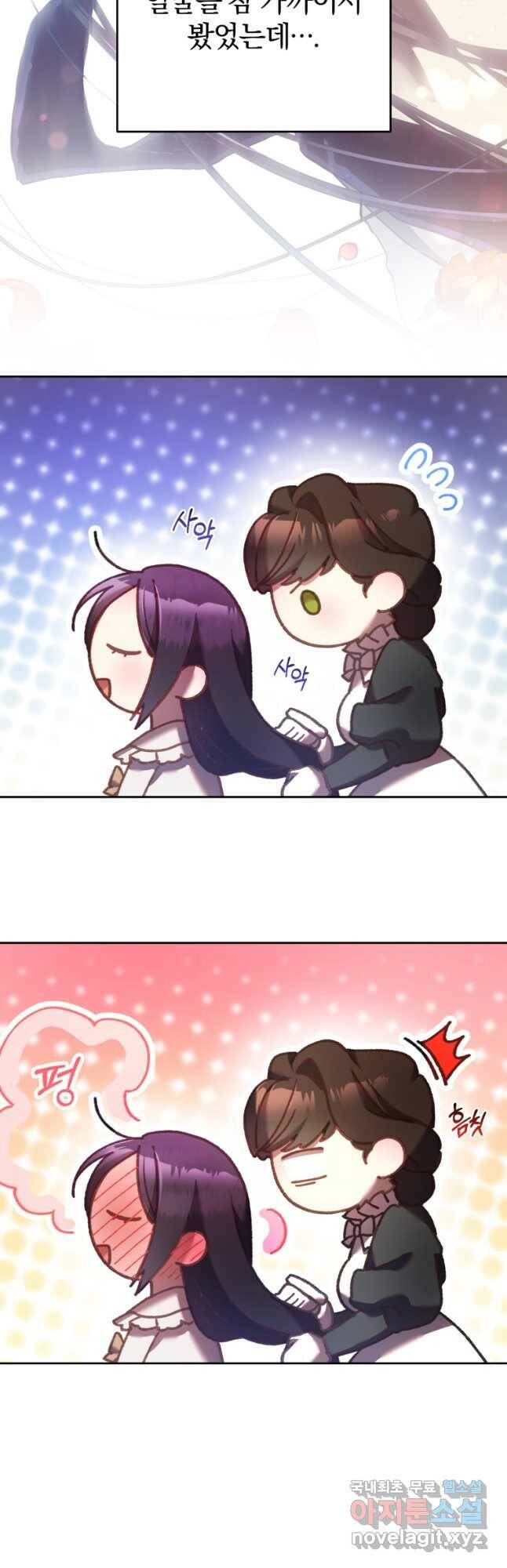 망나니의 누님이시다 33화 6