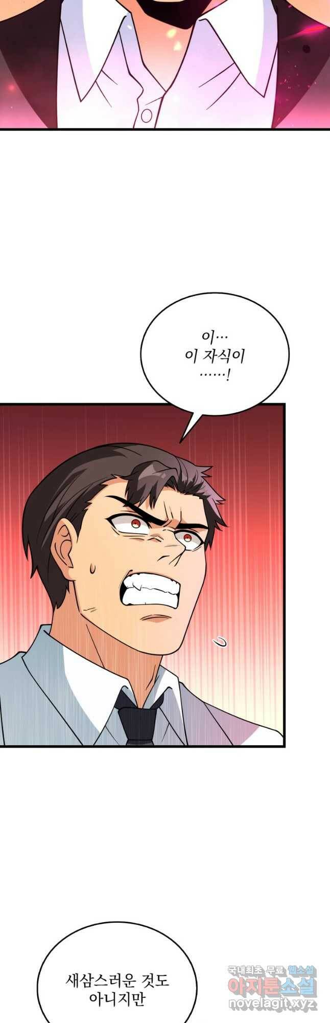 나 홀로 로그인 시즌3 49화 6