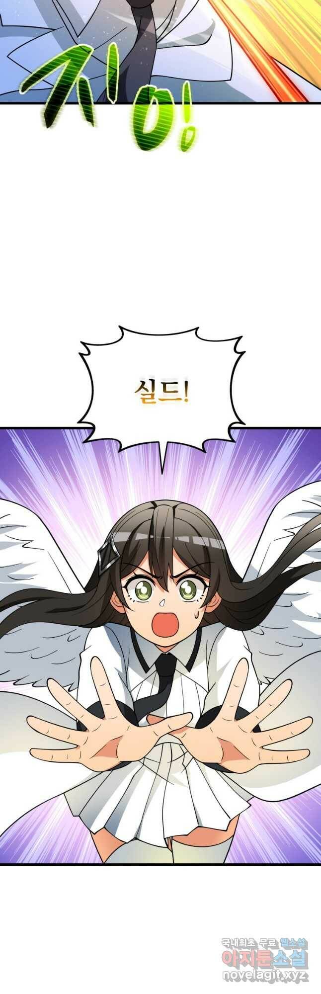 나 홀로 로그인 시즌3 49화 9