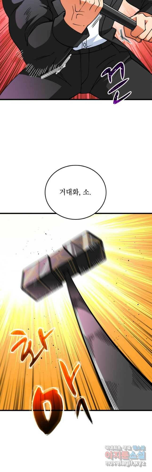 나 홀로 로그인 시즌3 49화 25