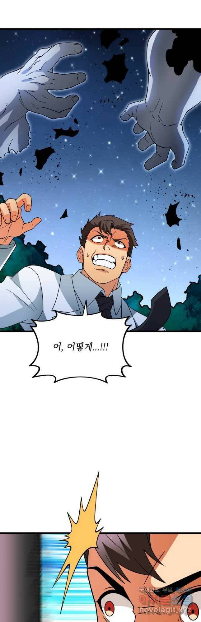 나 홀로 로그인 시즌3 49화 29