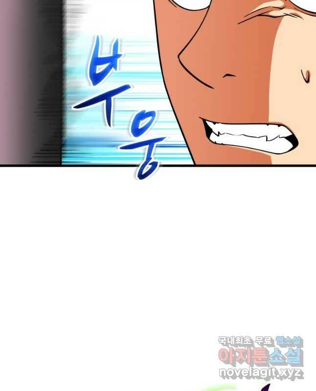 나 홀로 로그인 시즌3 49화 30